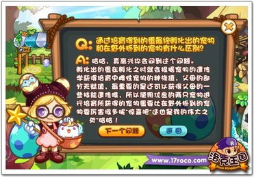 洛克王国培育（  新手玩家怎么选择宠物）