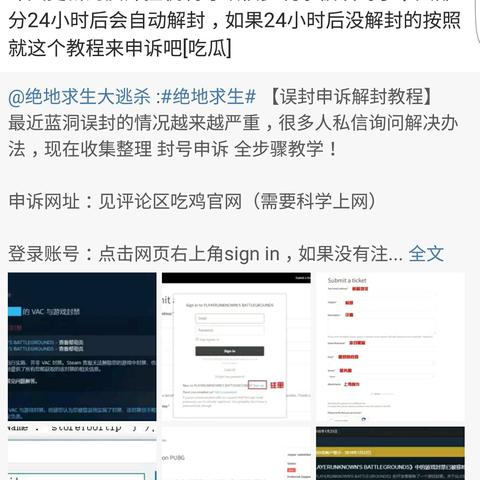 封号查询系统（怎么才能解封）
