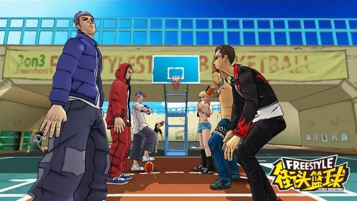 九小时激战街头篮球，铁壁阵营笑傲至终局，一命传奇新篇章