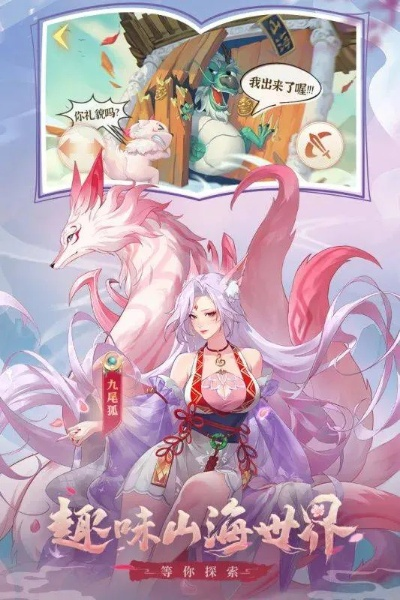 山海幻境搜神画卷攻略秘籍，轻松解锁神级技能！