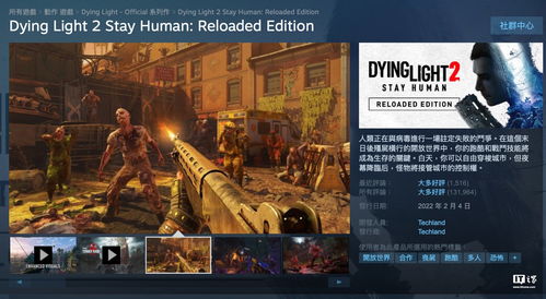 《消逝光芒2》Xbox版容量惊人，PS5版翻倍揭秘新突破