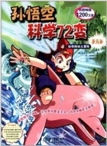 高中奇遇：云族裔作家羞耻冒险秘录