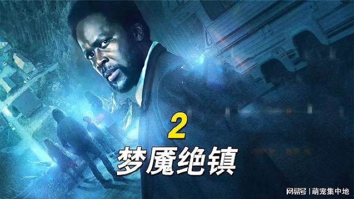 梦魇小镇惊悚探险，美国噩梦新篇《恐怖恶魔城》惊悚启航