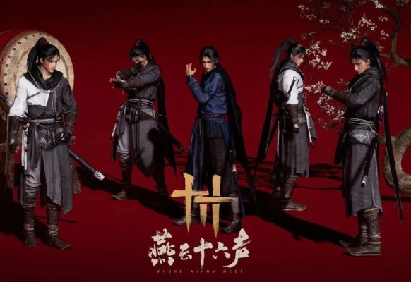 燕云传奇再启航,十六声谱新篇章 燕云传奇再启航,十六声谱新篇章