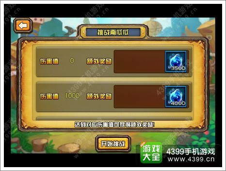 我叫mt刷南瓜（怎么才能更快升级）