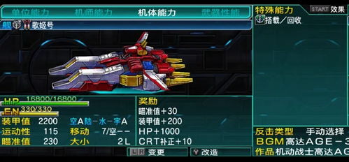 《超级机器人大战Y》Fami通试玩深度解析:纯度100%机战革新体验 《超级机器人大战Y》Fami通试玩深度解析:纯度100%机战革新体验