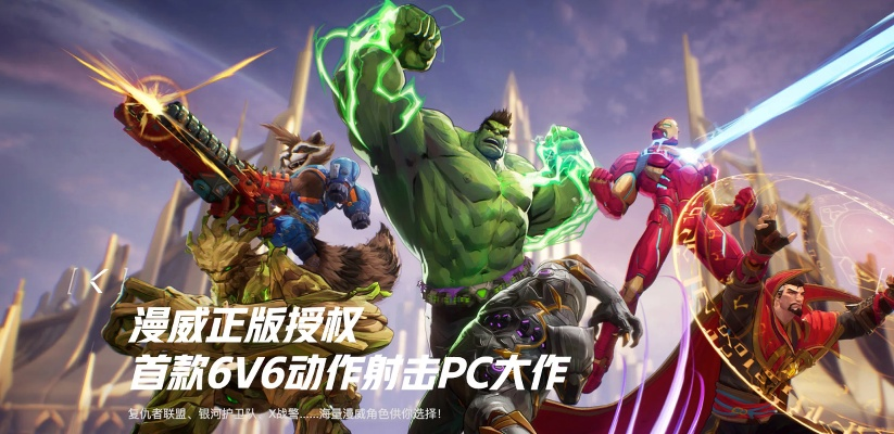 《漫威争锋》玩家激增,僵尸模式立下新辉煌! 《漫威争锋》玩家激增,僵尸模式立下新辉煌!