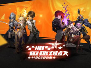 热血集结！队长小翼：王牌对决，梦想新篇章