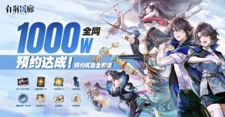 《白荆回廊》深度体验:探索二次元手游新纪元,沉浸式互动体验革新! 《白荆回廊》深度体验:探索二次元手游新纪元,沉浸式互动体验革新!