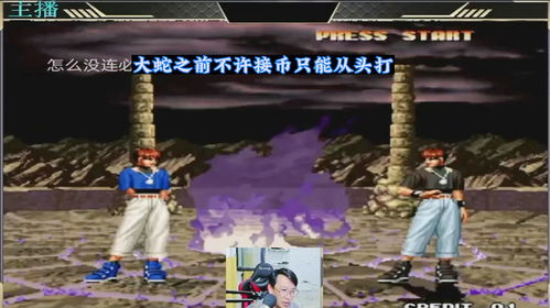 拳皇97 屠龙终极版,你更喜欢哪个