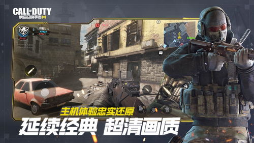 《使命召唤22》高画质畅玩秘籍：揭秘必备配置攻略