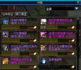 dnf师徒(刷图升级还有额外奖励) dnf师徒(刷图升级还有额外奖励)