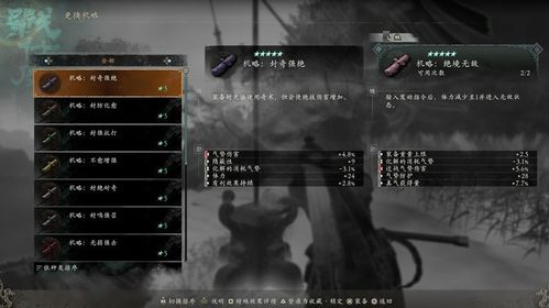 《卧龙:苍天陨落》评测:爽快体验,完美不足,畅玩新境界 《卧龙:苍天陨落》评测:爽快体验,完美不足,畅玩新境界