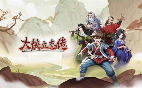 武侠世界新体验，《大侠立志传》打造鲜活江湖传奇