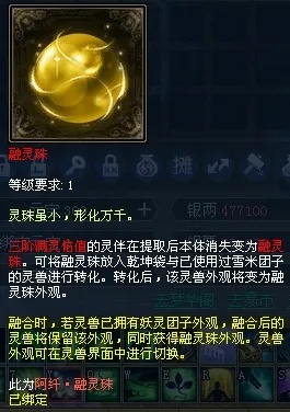 祥和之灵,  合成后能直接用吗？