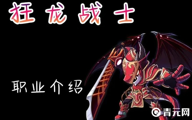 狂龙战士属性加点全攻略，铸就巅峰战力