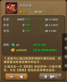 神之魔1.3.4,新手入门有什么技巧