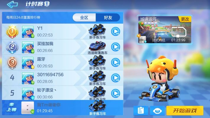 跑跑挂,  还能玩到爽吗？