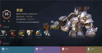 守望先锋战绩查询 APP，游戏数据的便捷之门