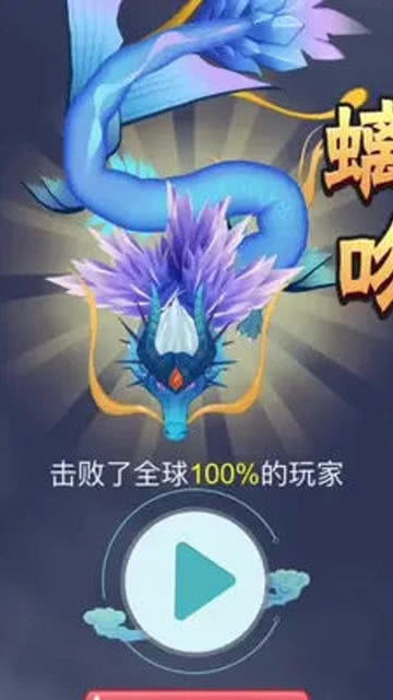 召唤神龙万宁版，一场奇妙的休闲游戏之旅