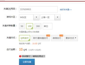 银行卡冲qb,操作方法是啥