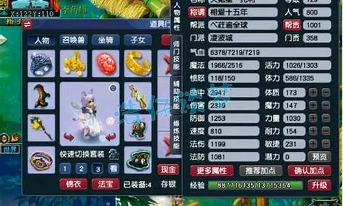 梦幻西游端游凌波城怎么加点,PK用什么加点更合适 梦幻西游端游凌波城怎么加点,PK用什么加点更合适