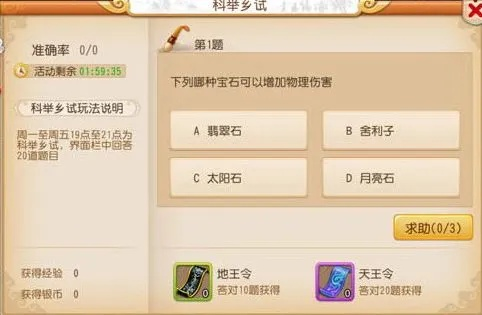 梦幻西游科举考试必备，叶子猪答题器梦幻超好用！