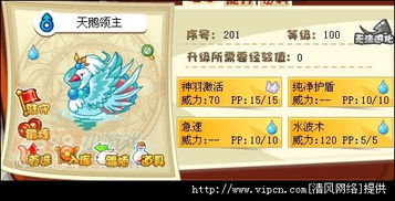 洛克王国天鹅领主技能表深度解析