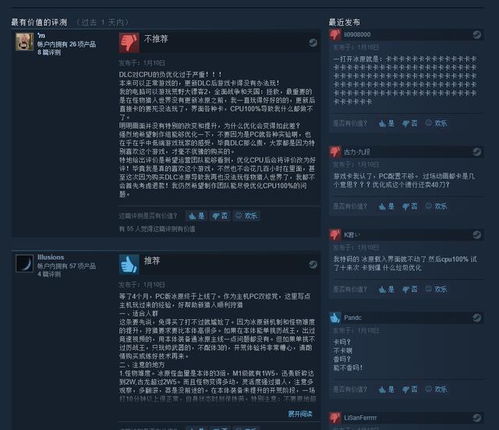 《天外世界2》大更新：全面优化，玩家反馈问题一网打尽，品质飞跃升级