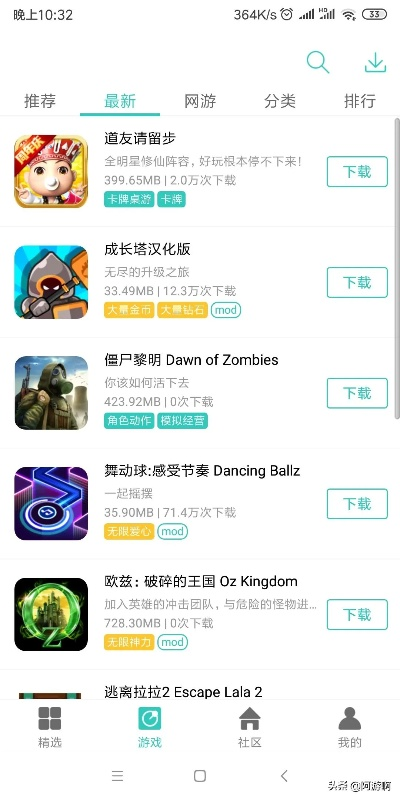 安卓手机游戏去哪里下载？这几个安卓手游平台靠谱！