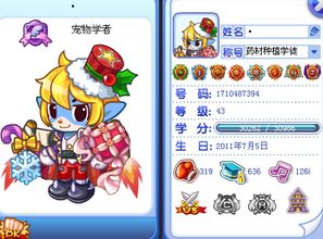 洛克王国辅助刷级60倍（  洛克王国真的有这么神奇吗）