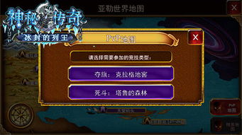 破日传奇大联盟（  公会战怎么打）