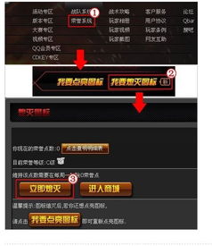 穿越火线点亮图标(完成任务就能做到了吗) 穿越火线点亮图标(完成任务就能做到了吗)