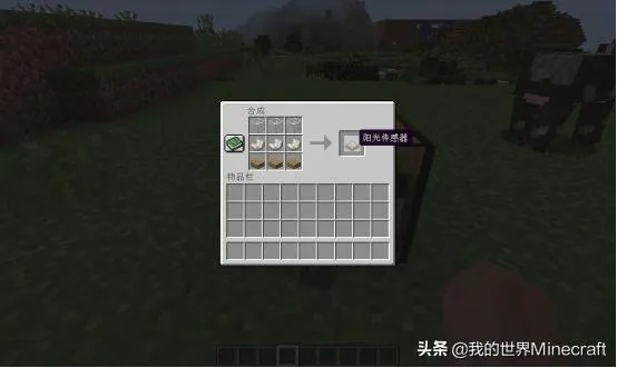 我的世界阳光传感器怎么用（  如何实现自动照明）