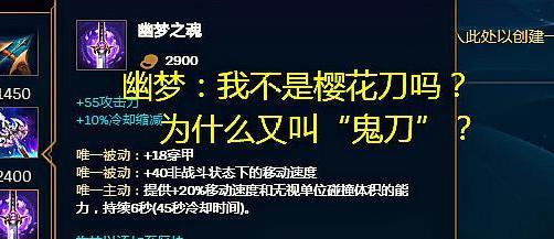 探秘幽梦之灵为何被称为鬼刀 探秘幽梦之灵为何被称为鬼刀