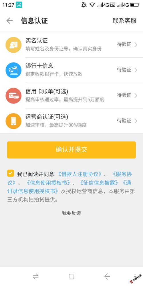 拍拍多客服,拍拍贷申请不了额度是什么原因