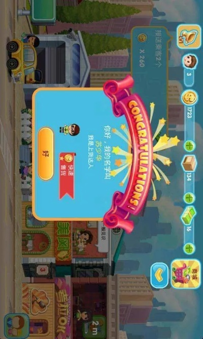 口袋商业街2安卓下载,有没有安卓下载方法