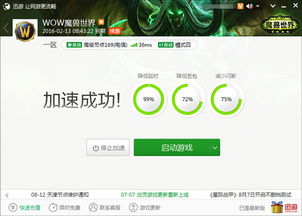 乾坤加速器（乾坤加速器可以拯救吗）