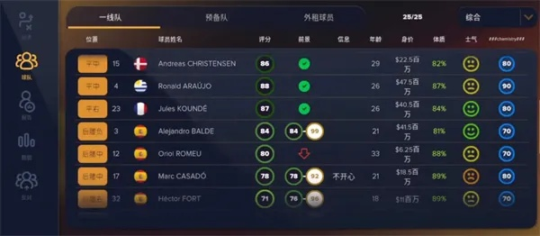 《足球经理2026》画质升级秘籍：揭秘高画质必备配置