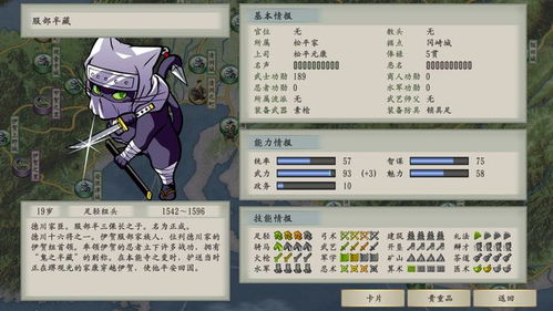 太阁立志传5想玩宫本武藏剧情？这份攻略你绝对不能错过！