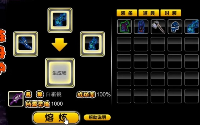 造梦西游 2，探寻白霜镜的优质属性