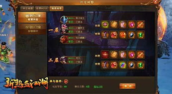 热血江湖4.0, 老玩家会买账吗