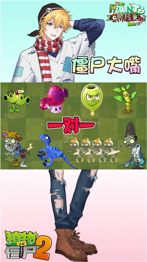 植物大战僵尸22(哪些植物能克制他们) 植物大战僵尸22(哪些植物能克制他们)