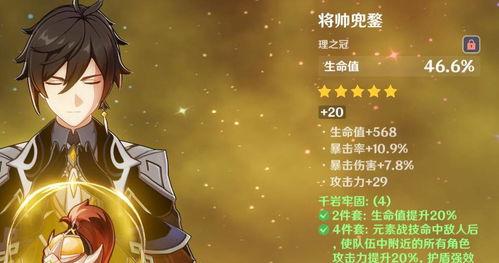 钟离圣遗物在哪刷,千岩、磐岩、宗室哪个好 钟离圣遗物在哪刷,千岩、磐岩、宗室哪个好