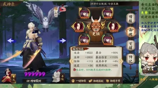 阴阳师SP山风御魂搭配全解析 阴阳师SP山风御魂搭配全解析