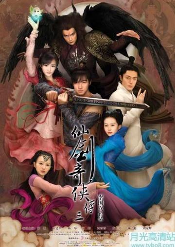 从游侠网，走进仙剑奇侠传 3的奇幻世界