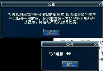 DNF 查询封号软件，真相、风险与合法途径解析