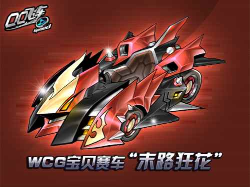 qq飞车月光宝盒（月光宝盒在哪能找到）