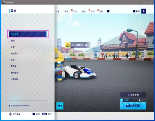 跑跑卡丁车窗口化（跑跑卡丁车窗口化怎么切换为全屏）