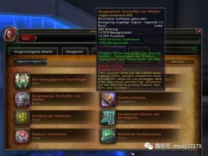 魔兽世界橙杖获取全攻略，从筹备到完成的艰辛之旅